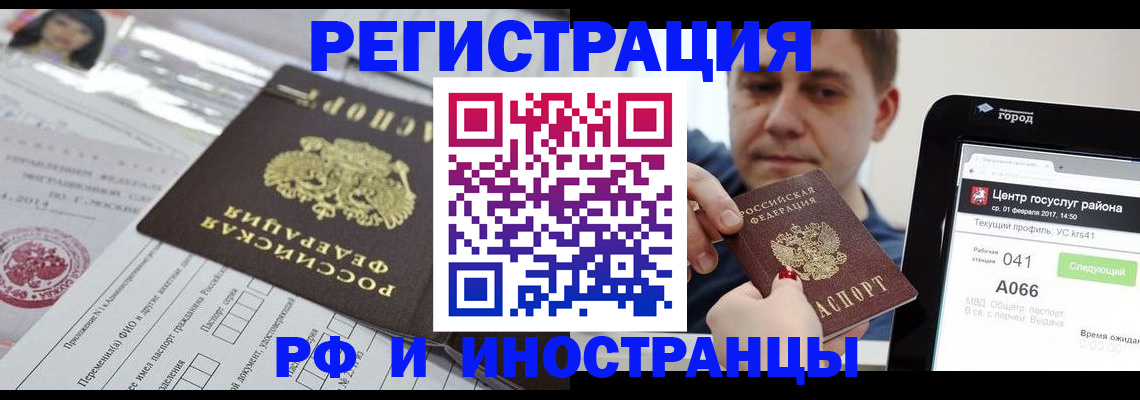 регистрация в Протвино