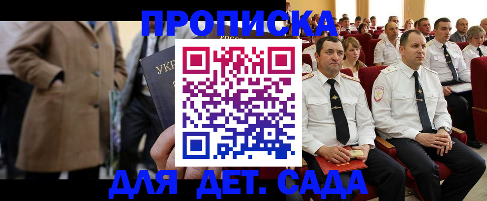 временная регистрация для всех в Протвино