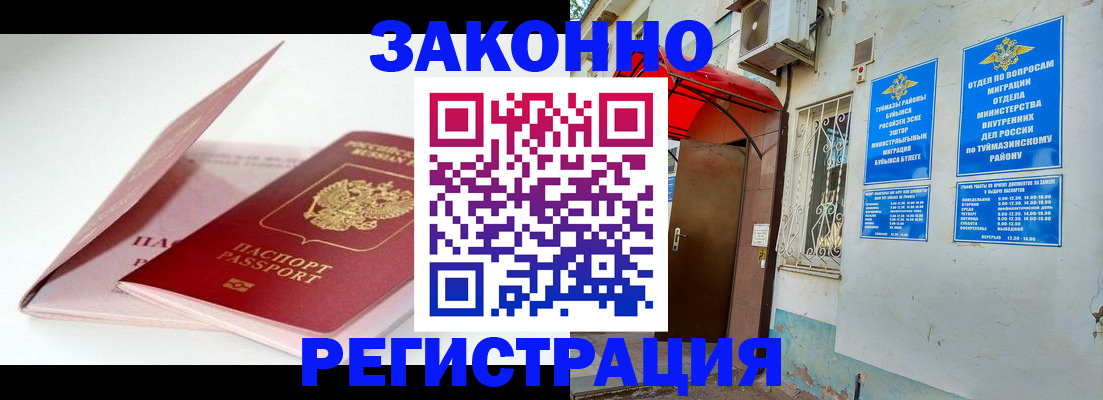 прописка гарантия в Протвино