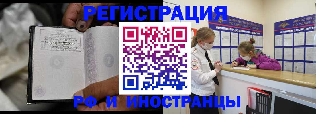 прописка в квартире в Протвино