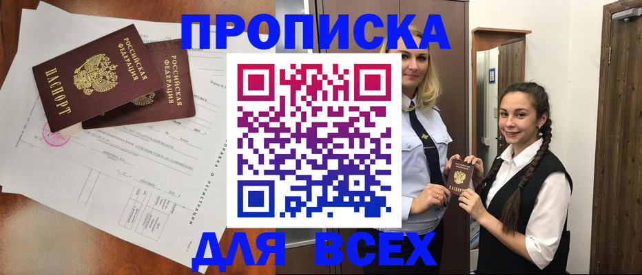 временная регистрация поиск в Протвино