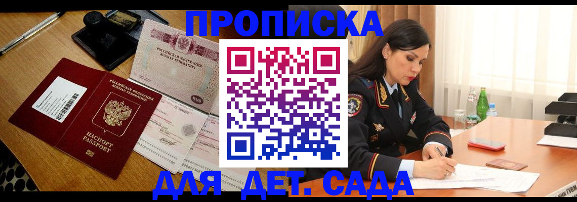 где прописаться в Протвино