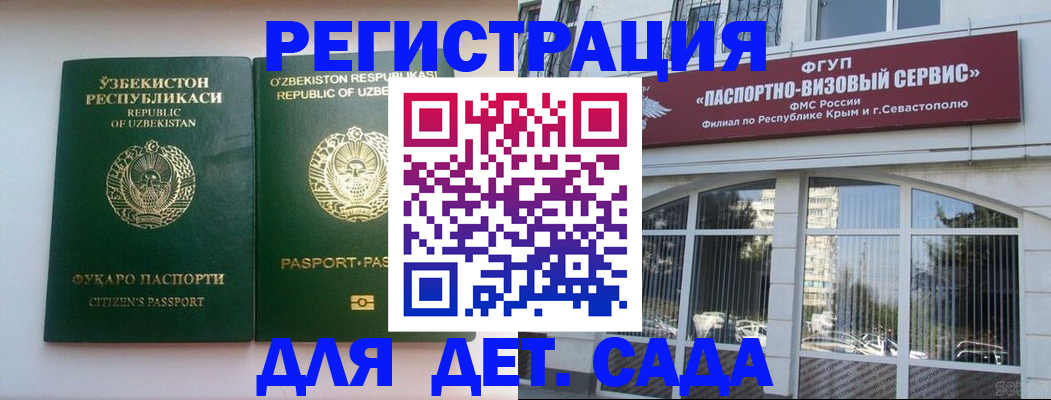 прописка в Протвино